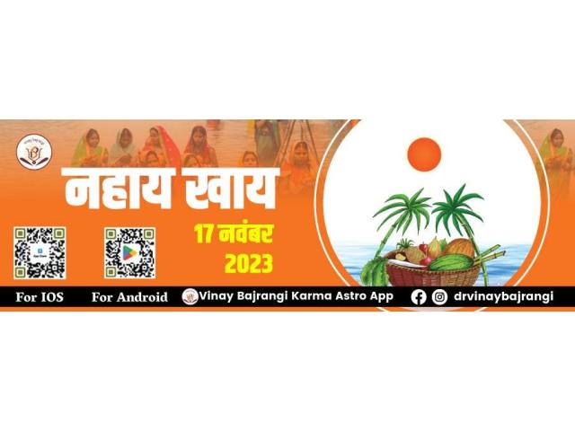 Shubh Muhurat for Starting New Business