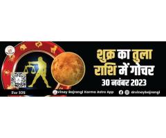 Gujarati Horoscope 2024