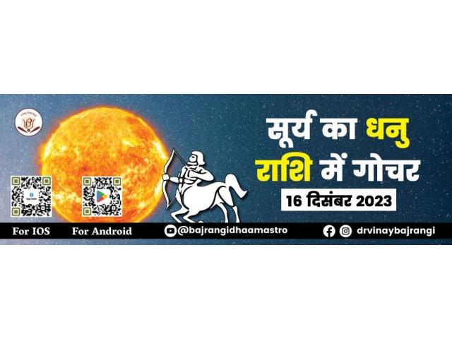 Dainik Rashifal
