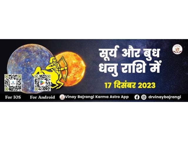 Kumbh Rashifal 2024